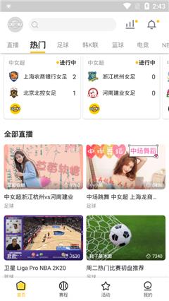 uu球直播(nba现场直播)v1.0.0截图