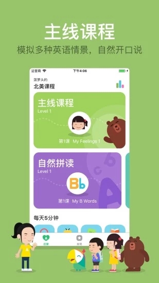 叽里呱啦最新版截图