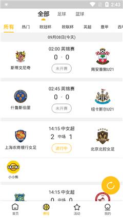 uu球直播(nba现场直播)v1.0.0截图