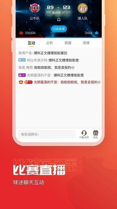 米8体育足球直播v1.0.0截图