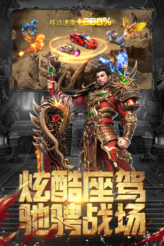 斗魔骑士 1.80版截图