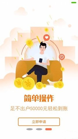 易得荷包截图