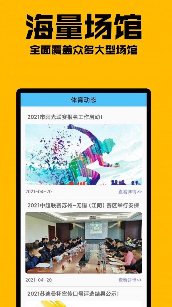 乐米体育v6.6.6截图