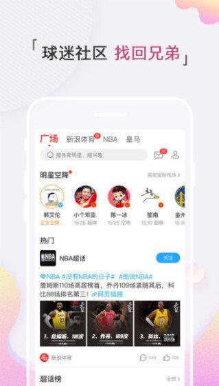 溜溜体育直播v1.0.0截图