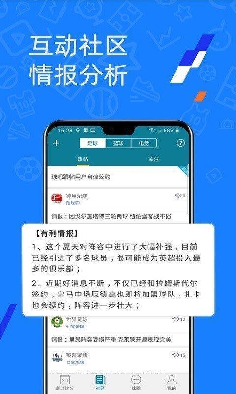 微球体育(企业版)v1.0.0截图