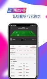 精球体育官网版v1.6.2截图