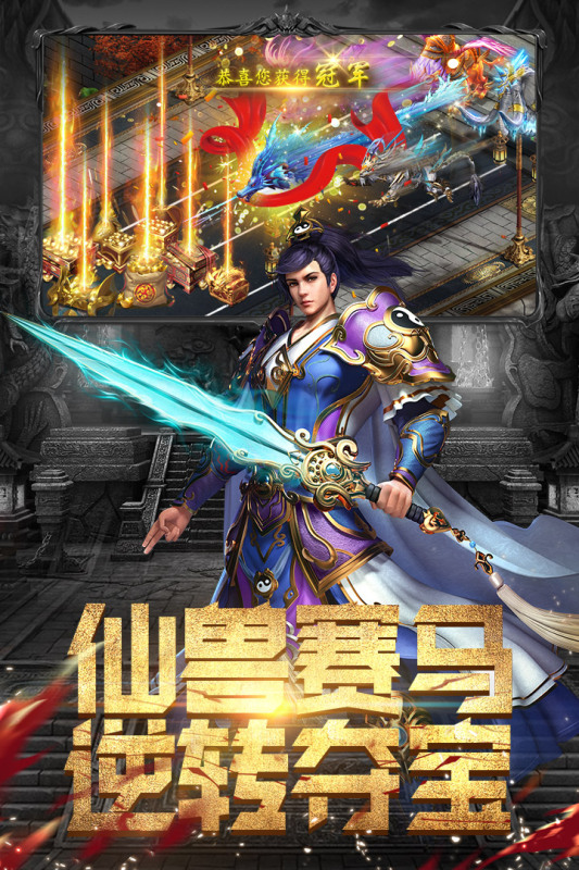 斗魔骑士 1.80版截图