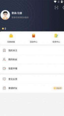 看球吧直播v1.0.0截图