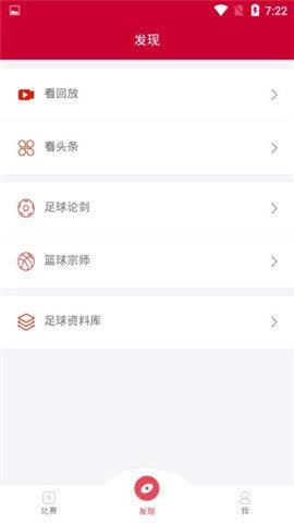 球之家体育直播v1.0.0截图