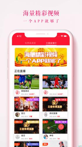 王者体育(NBA直播)v1.0.0截图