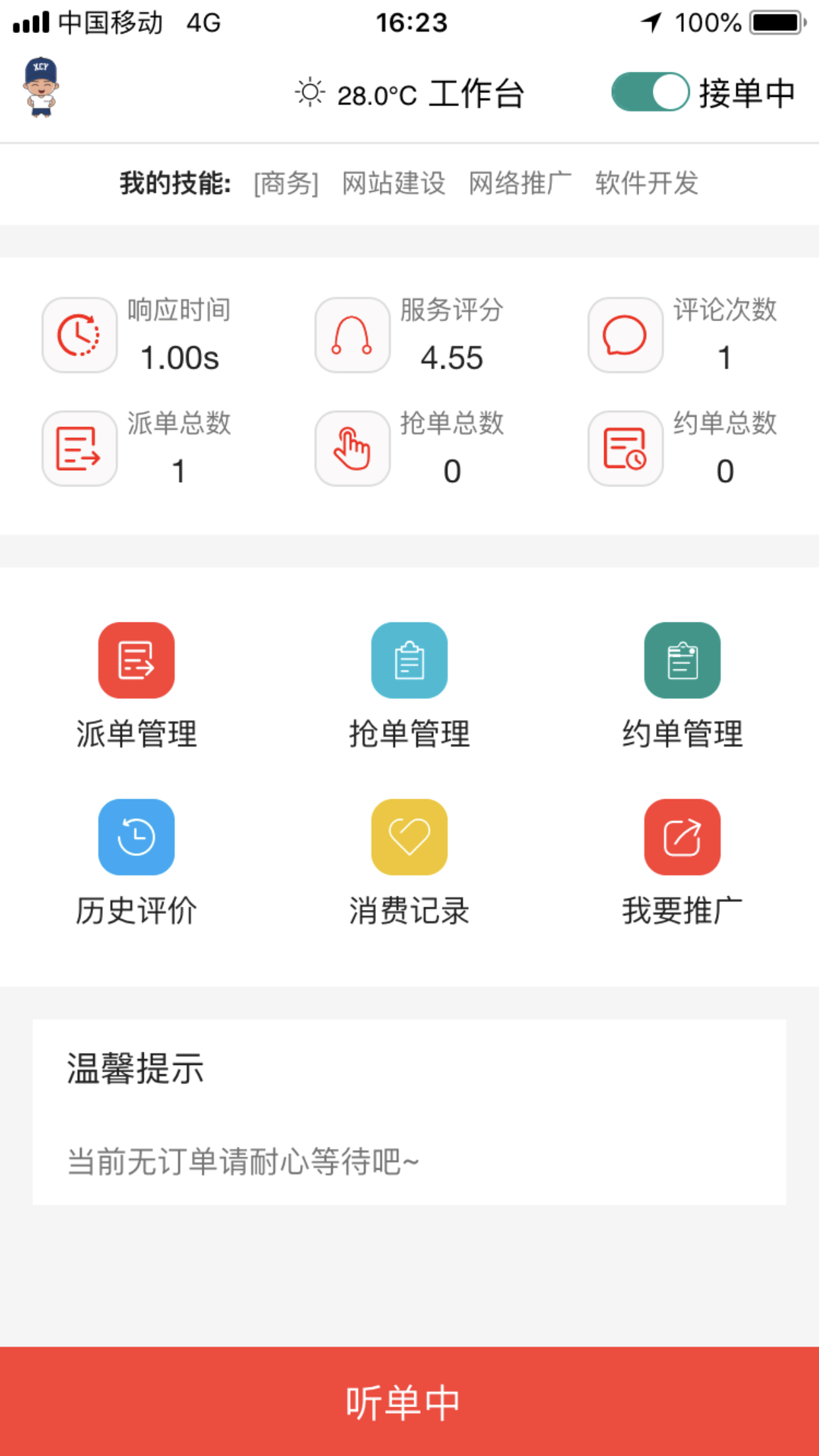 西楚云平台截图