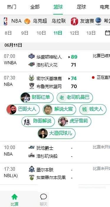 五楼直播足球v7.4.2截图