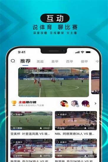 波波球直播(体育NBA)v1.0.0截图