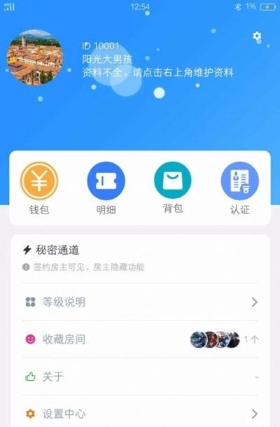 小魔鱼语音截图