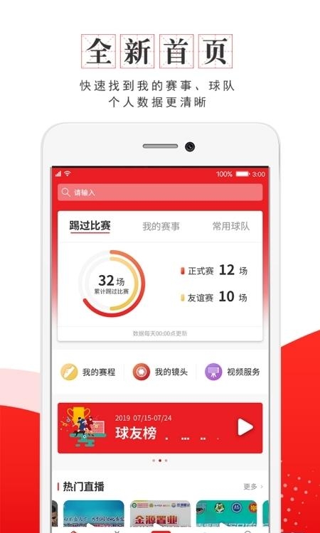 我是球星最新版本截图