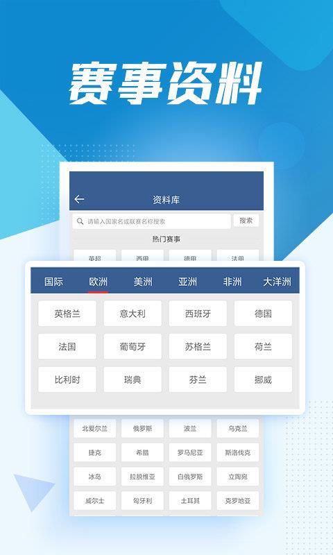 球探体育比分(官网版)v9.6截图