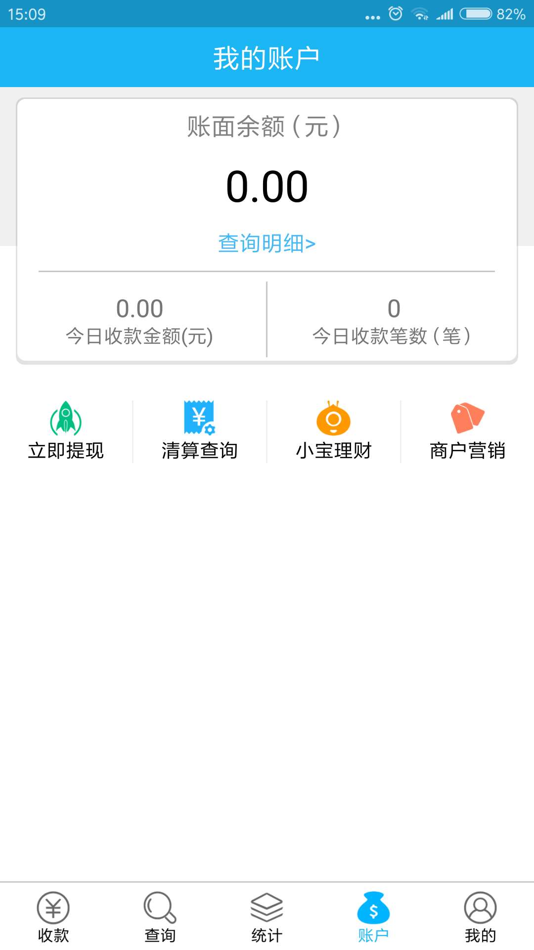 多友财收银