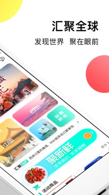 汇聚全球截图