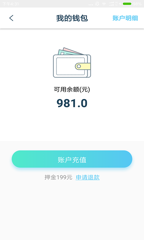 白龙马出行截图