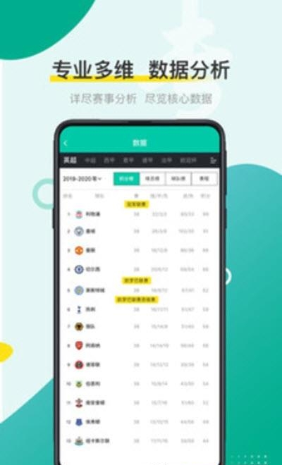 抖球实时比分截图