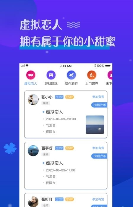 京东盼汐截图