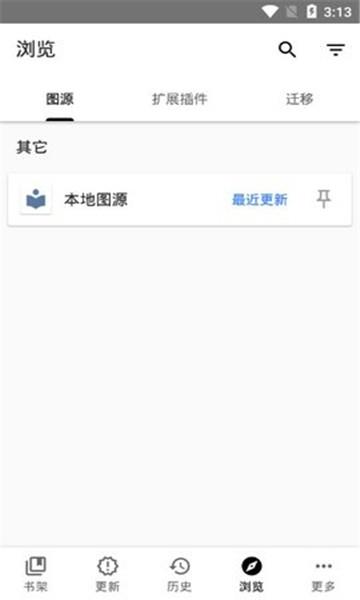 Tachiyomi中文源拓展版截图