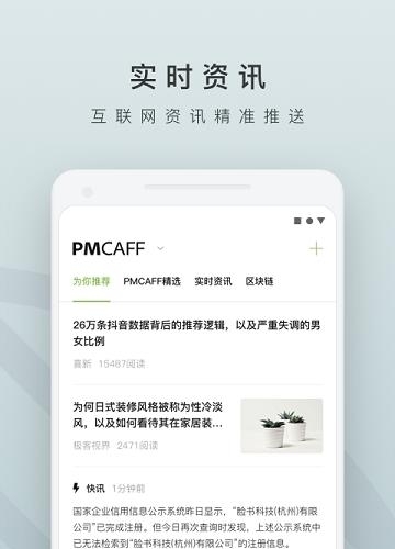 PMCAFF互联网产品社区