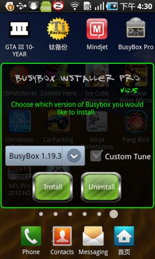 busybox汉化版截图