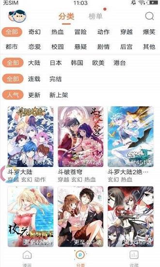 核桃漫画无删减版截图