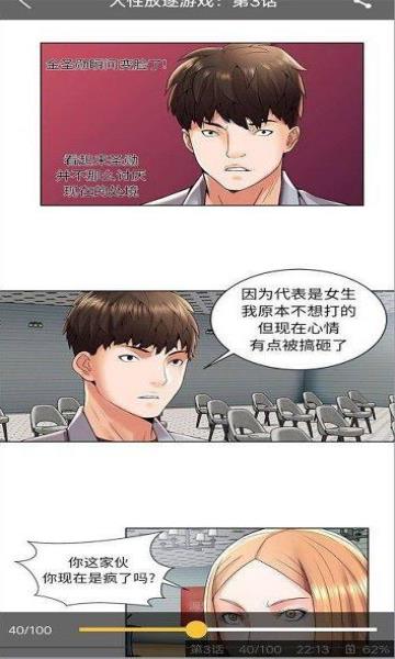 迷妹漫画破解版无视更新2022截图