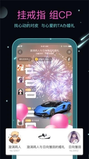 名人朋友圈下载 v3.8.0.2 手机版截图