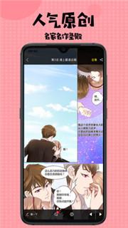 扑飞漫画338版本截图