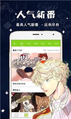 破云漫画免费版截图