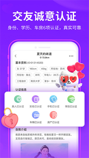 爱聊免费版下载 v5.6.0 最新版截图