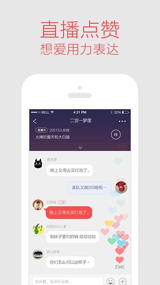 考拉fm电台截图