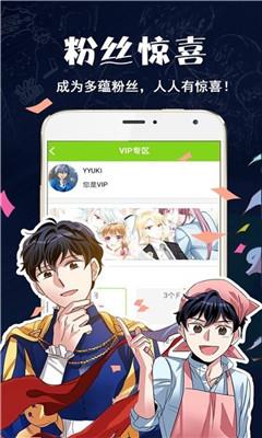 破云漫画免费版截图