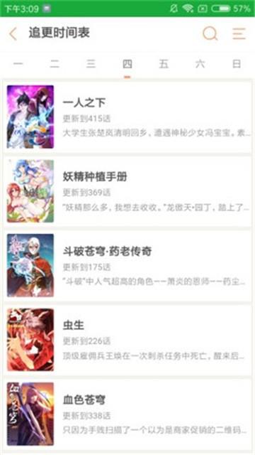 mimei漫画官网版