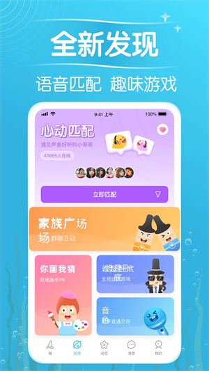 遇见漂流瓶旧版本 v9.6.0 安卓版截图