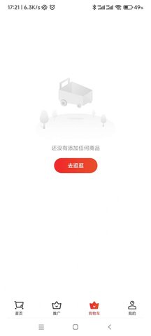 云创管家截图