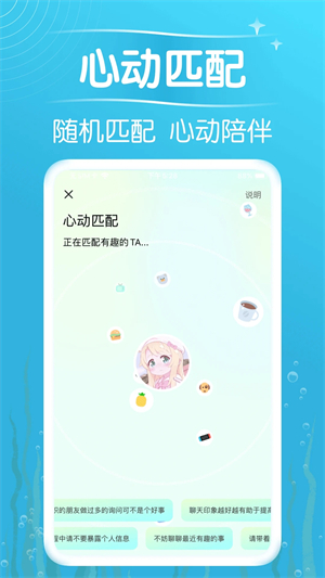 遇见漂流瓶旧版本 v9.6.0 安卓版截图