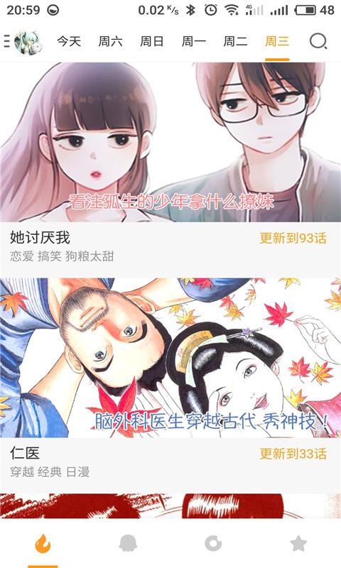 歪歪漫画2021最新破解版截图