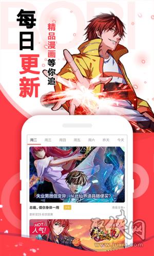 啵哔免费漫画破解版截图