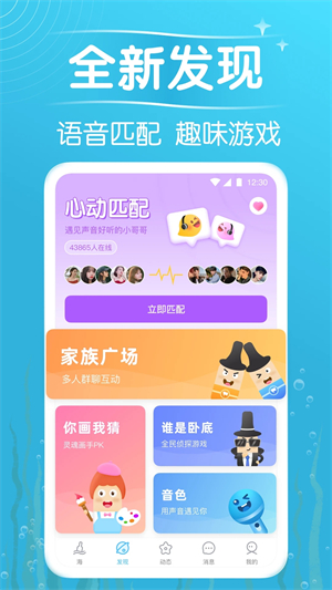 遇见漂流瓶破解版安卓 v9.7.0 最新版截图