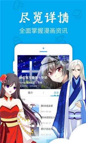 天天漫画最新版截图