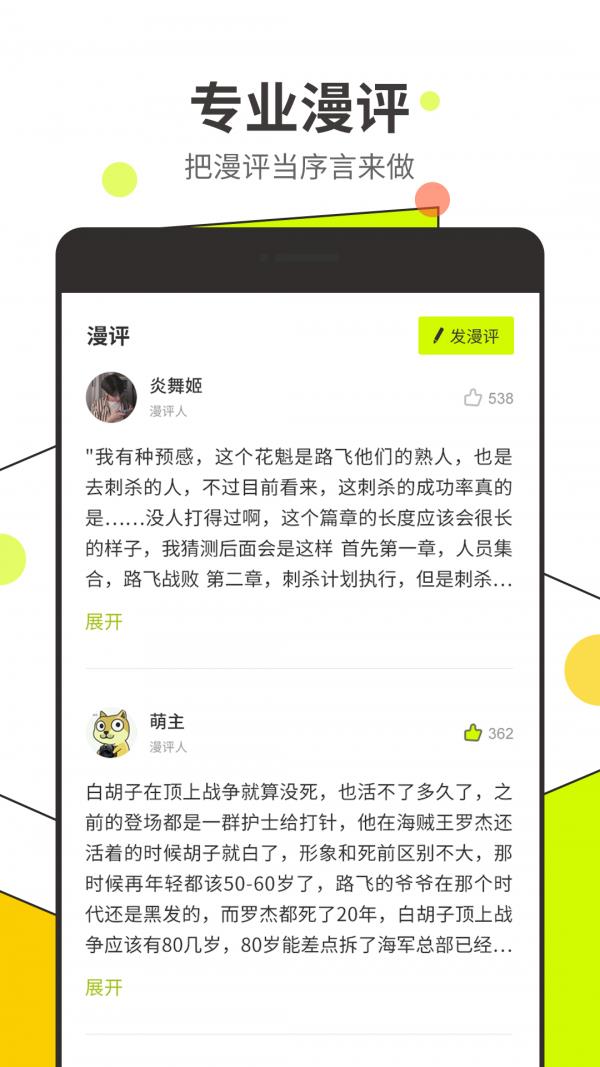 李番漫画免费版截图