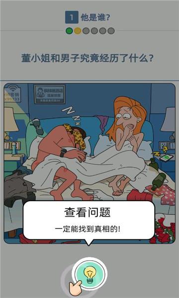 来玩漫画安卓版截图