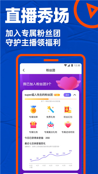 小蓝交友Blued v7.18.2 安卓版截图