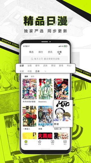 youma漫画无遮羞福利版