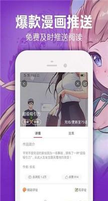 h漫画破解版