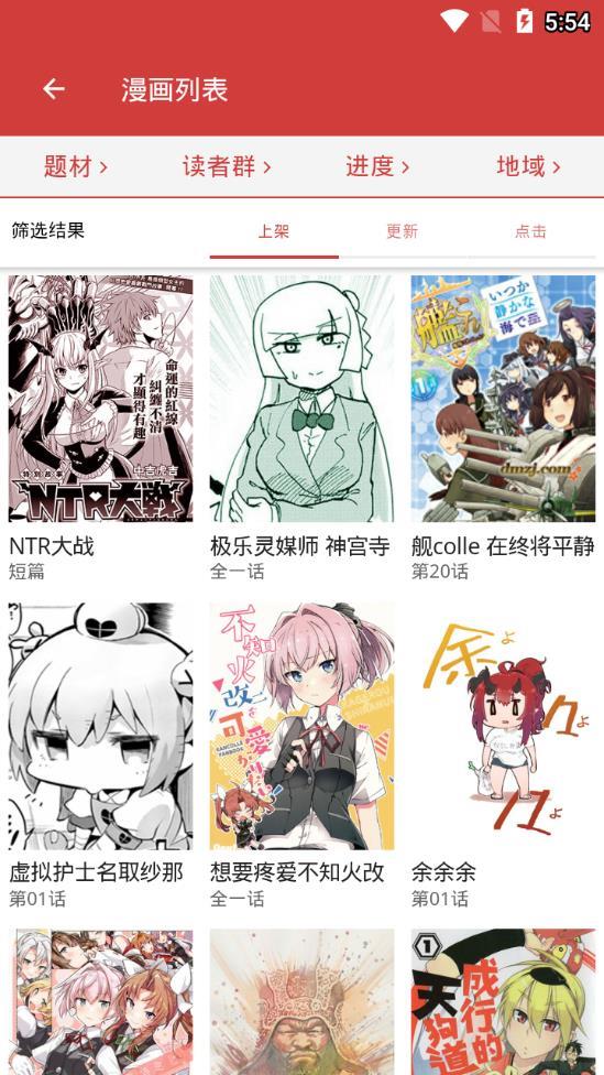 亲亲漫画韩漫破解版截图